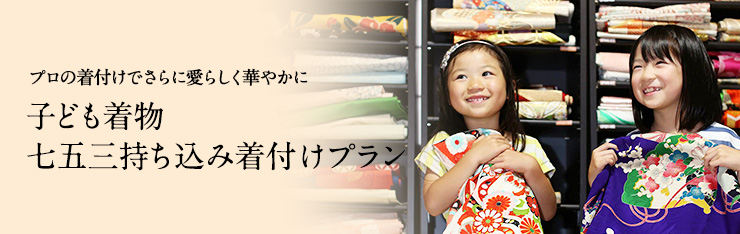 華やかな晴れの日をとびきり素敵に装います 成人式プラン