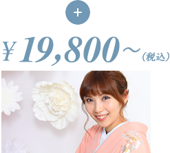 ママ着物レンタル